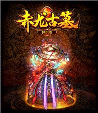 热血至尊天龙八部私服